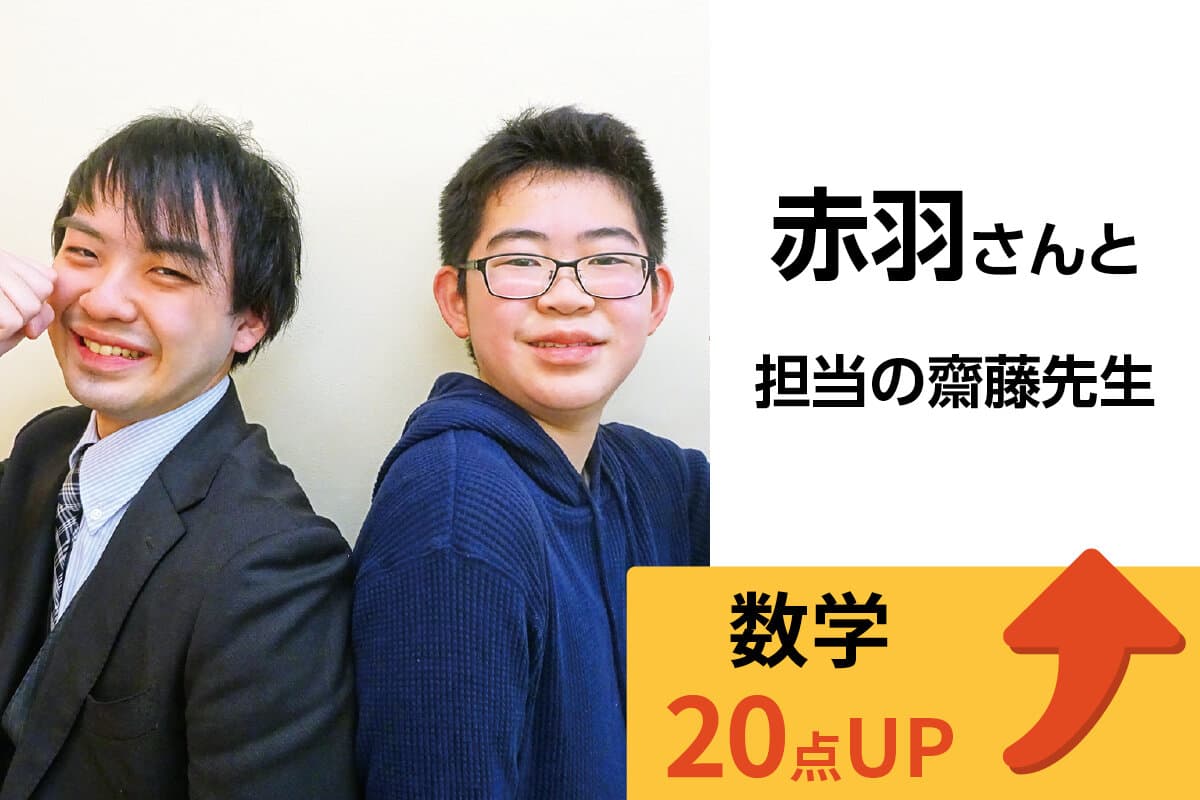 四街道校 生徒&先生写真17