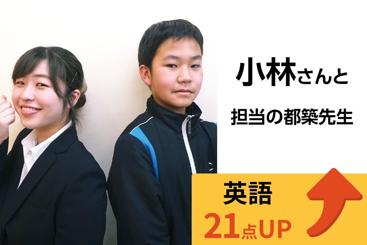 四街道校 生徒&先生写真21