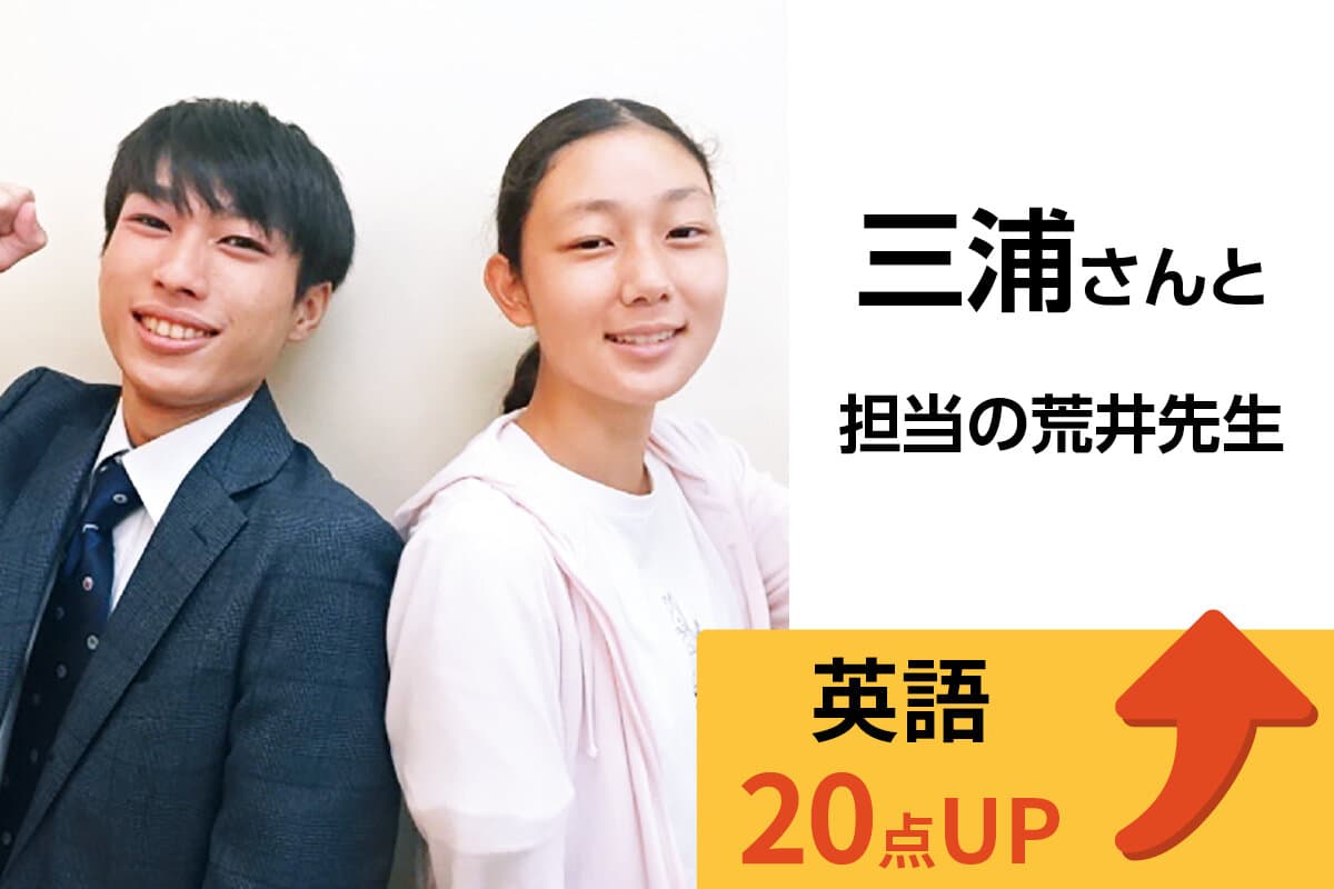 四街道校 生徒&先生写真22