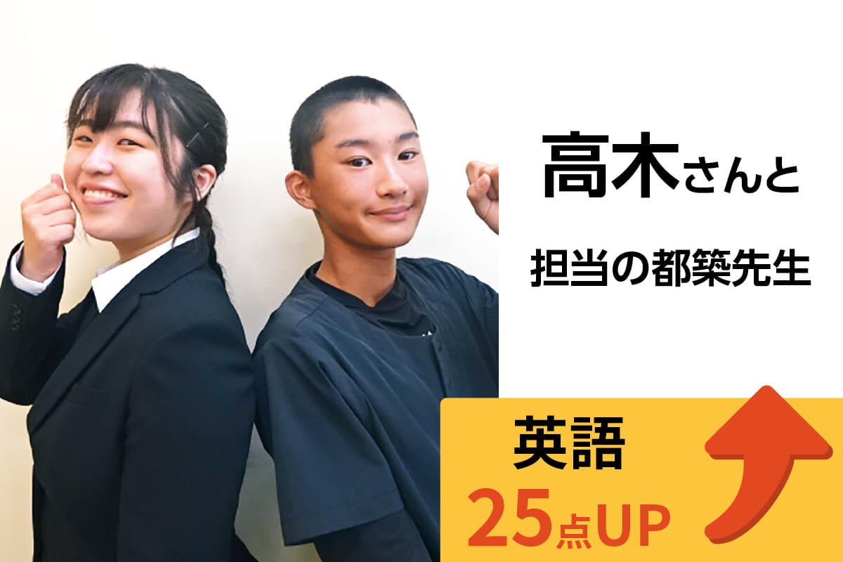四街道校 生徒&先生写真25