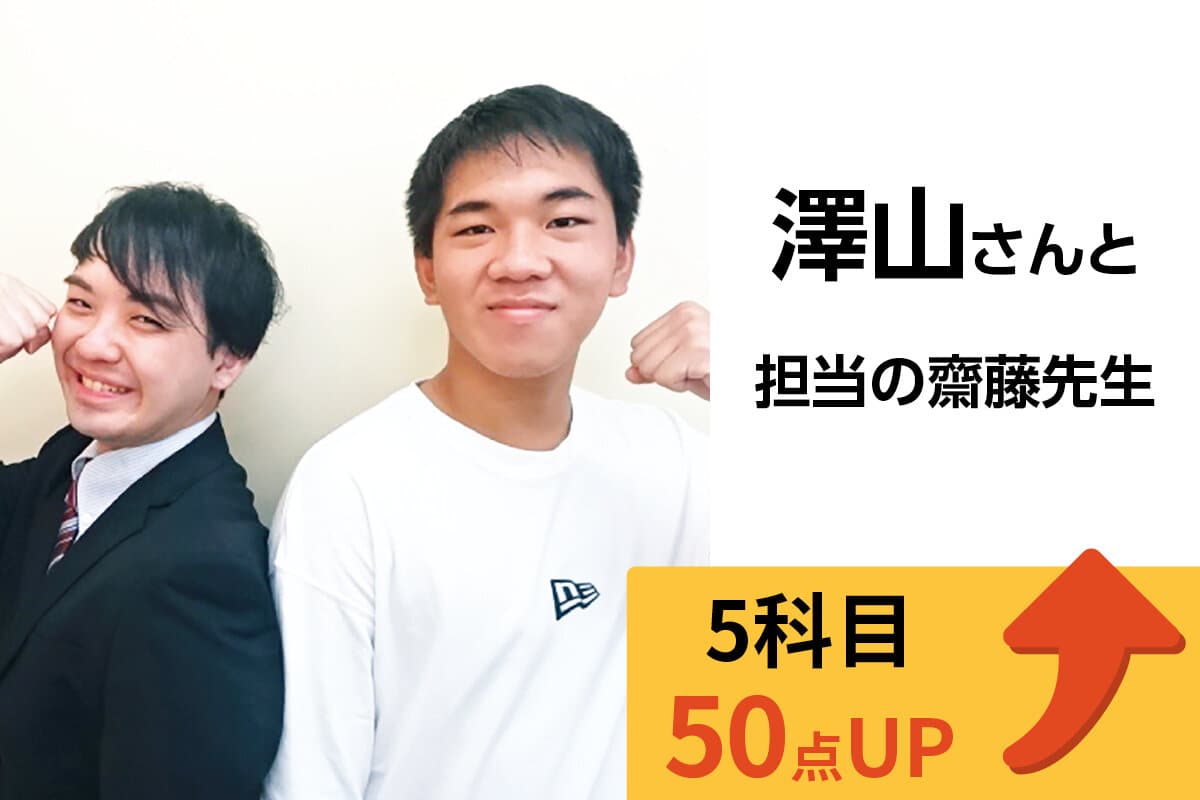 四街道校 生徒&先生写真26