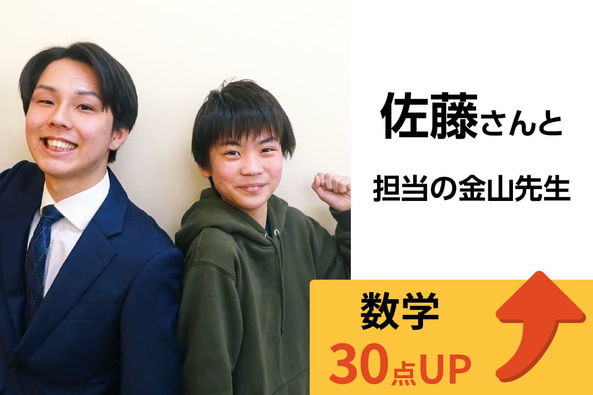 四街道校 生徒&先生写真27
