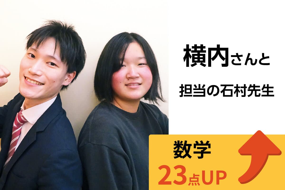 四街道校 生徒&先生写真28