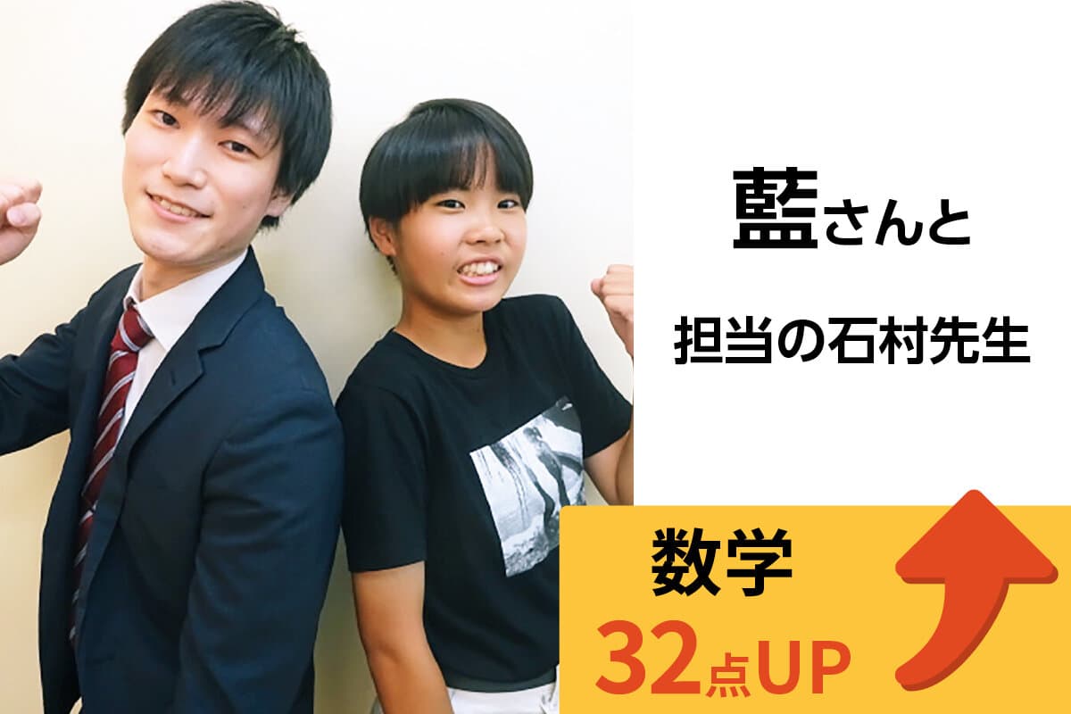 四街道校 生徒&先生写真29