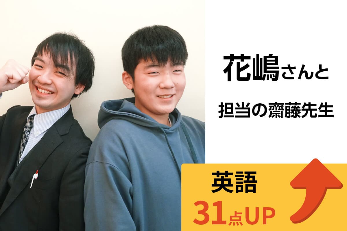 四街道校 生徒&先生写真30
