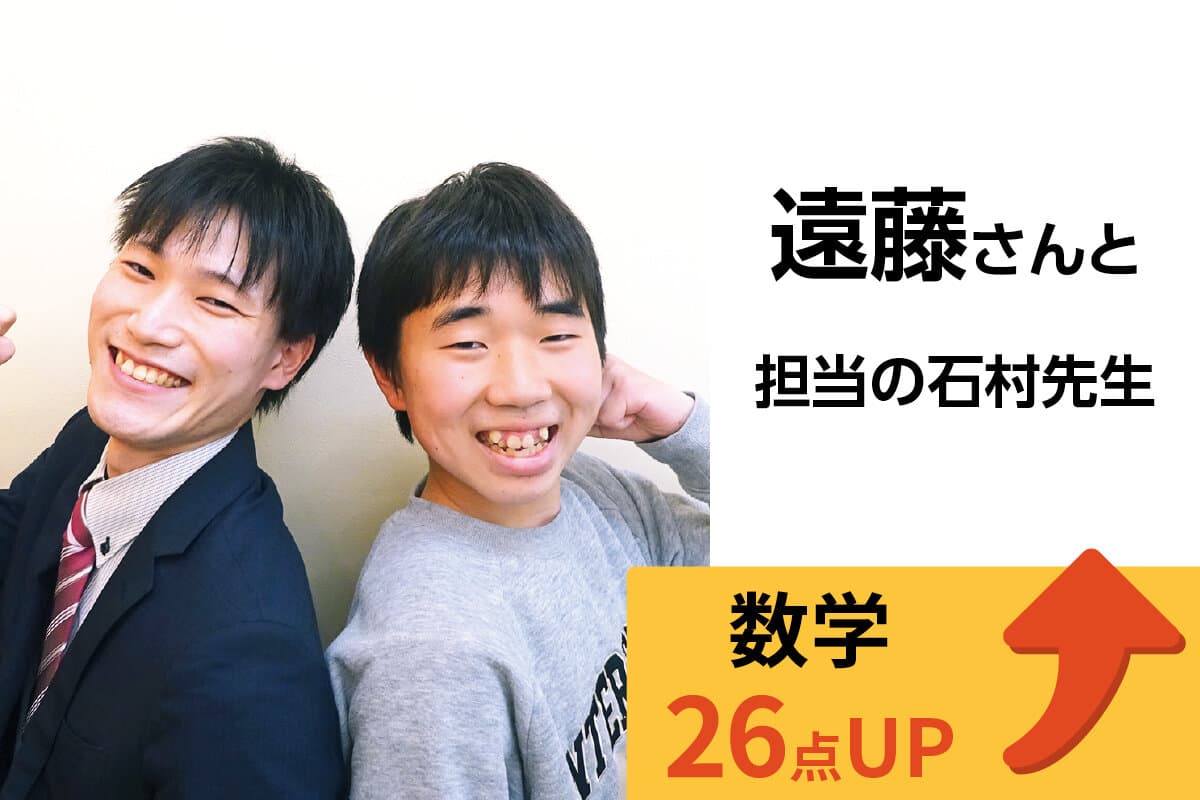 四街道校 生徒&先生写真31
