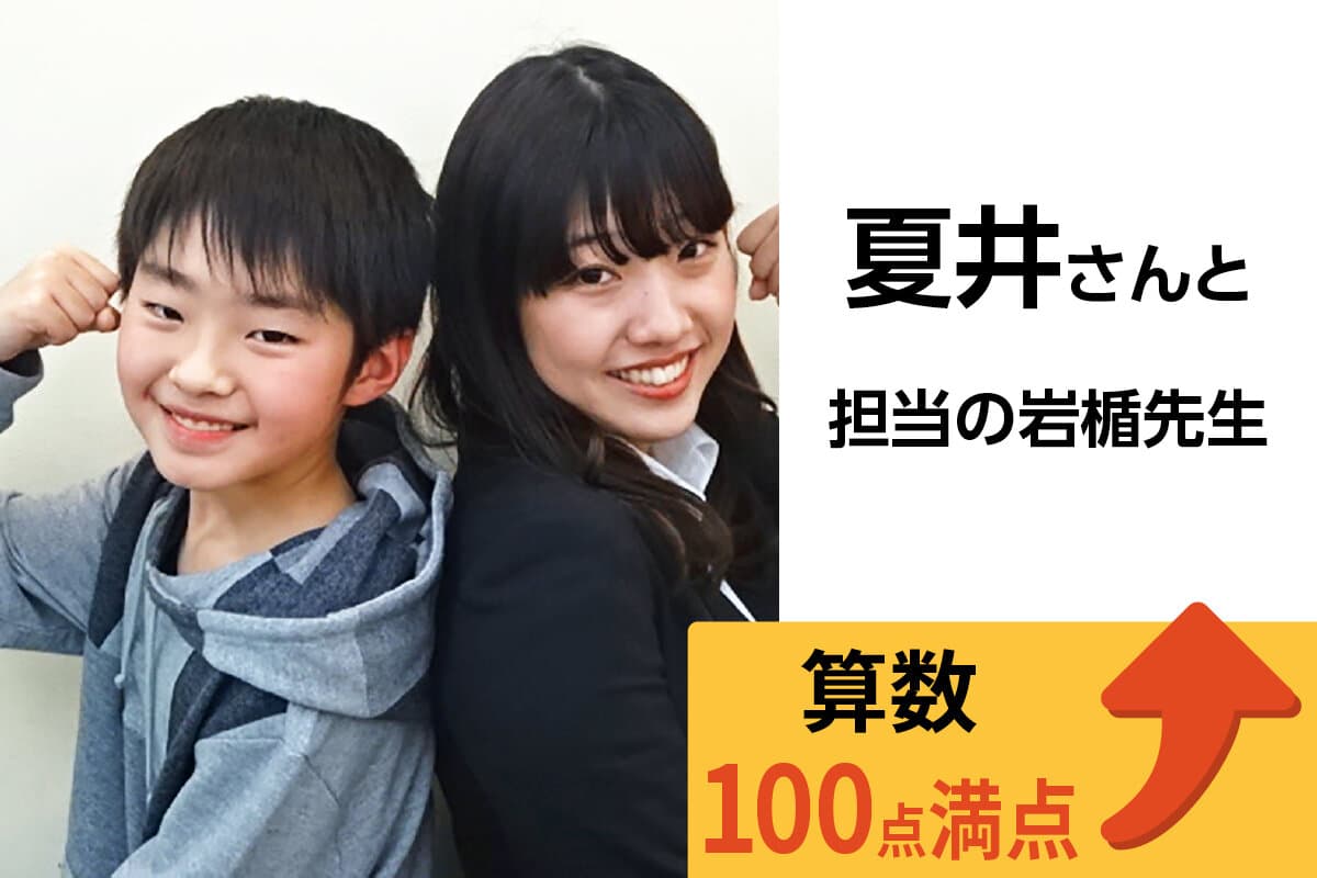 四街道校 生徒&先生写真32