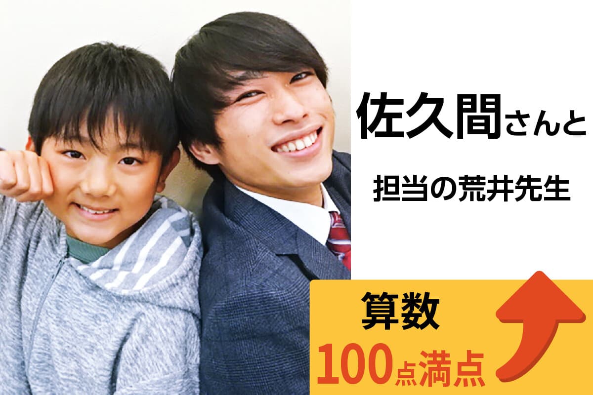 四街道校 生徒&先生写真34