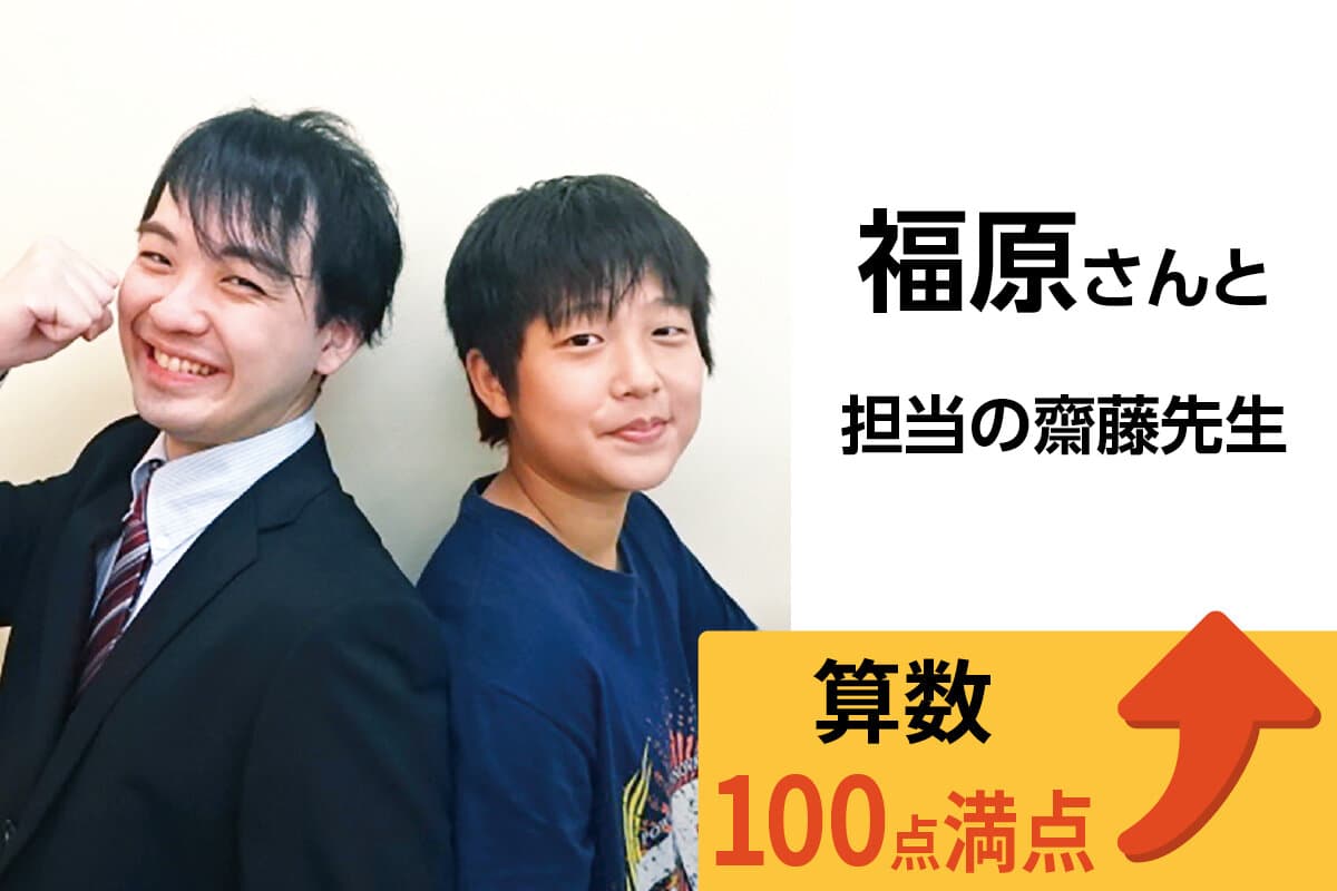 四街道校 生徒&先生写真35