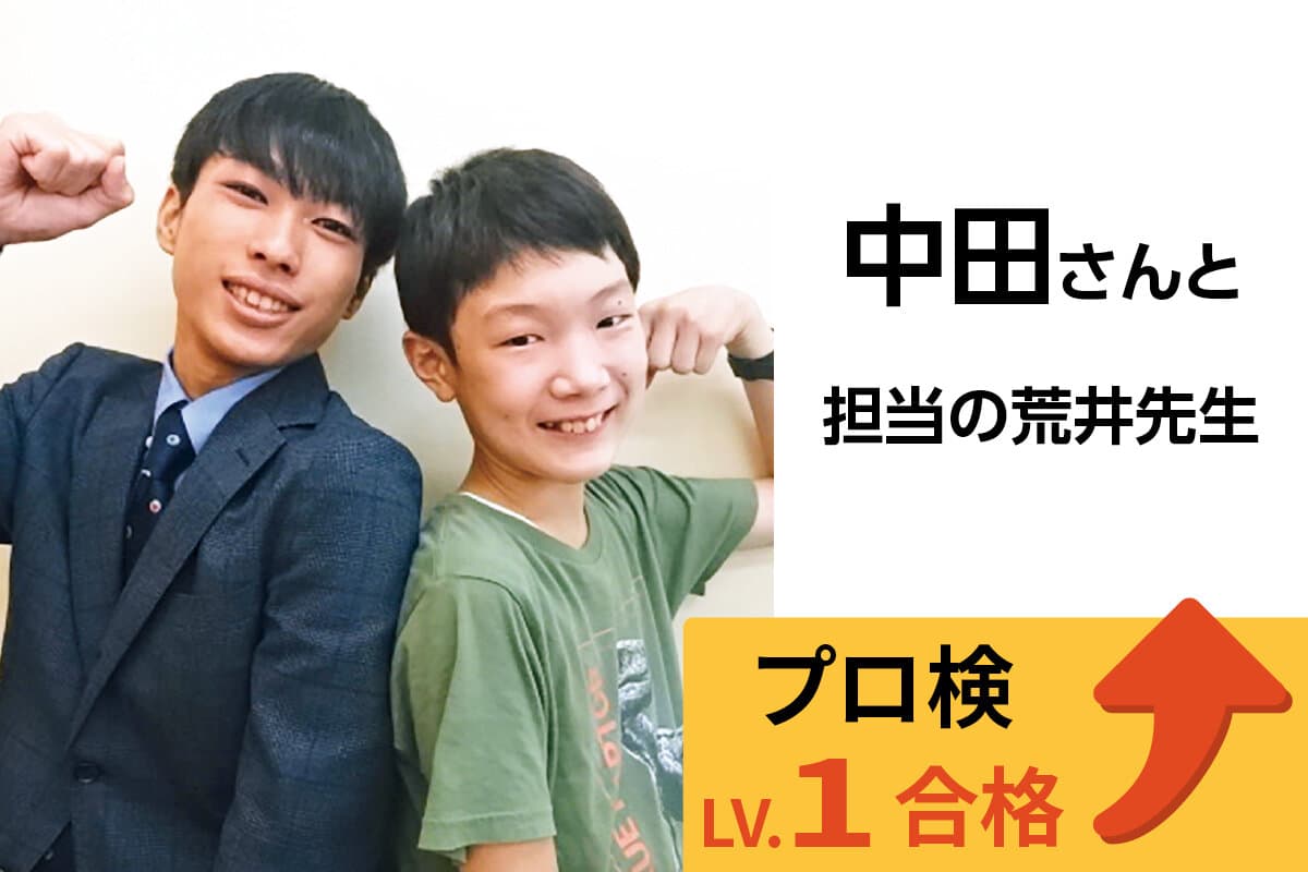 四街道校 生徒&先生写真36