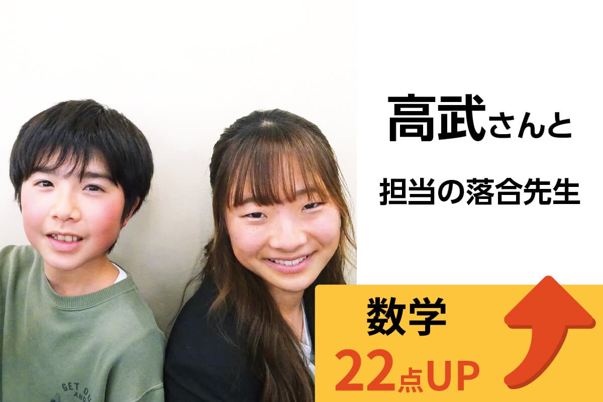 雪が谷大塚校 生徒&先生写真2