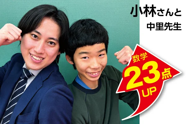 雪が谷大塚校 生徒&先生写真6