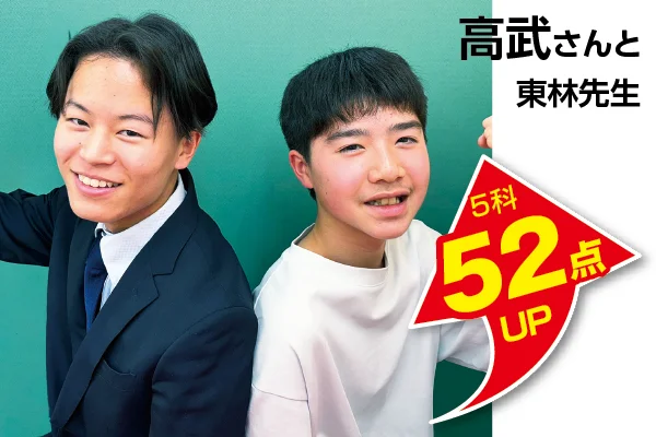 雪が谷大塚校 生徒&先生写真8