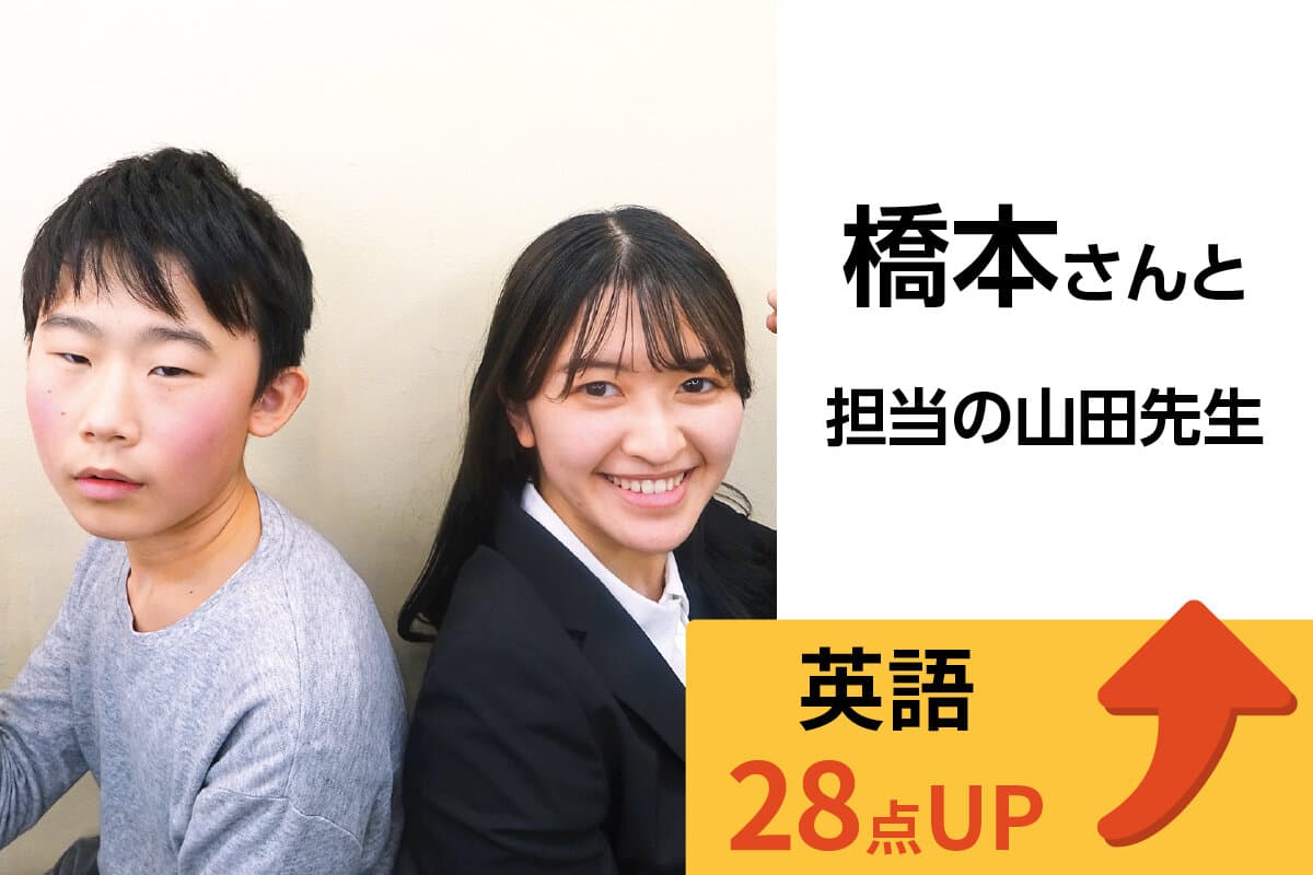 雪が谷大塚校 生徒&先生写真6