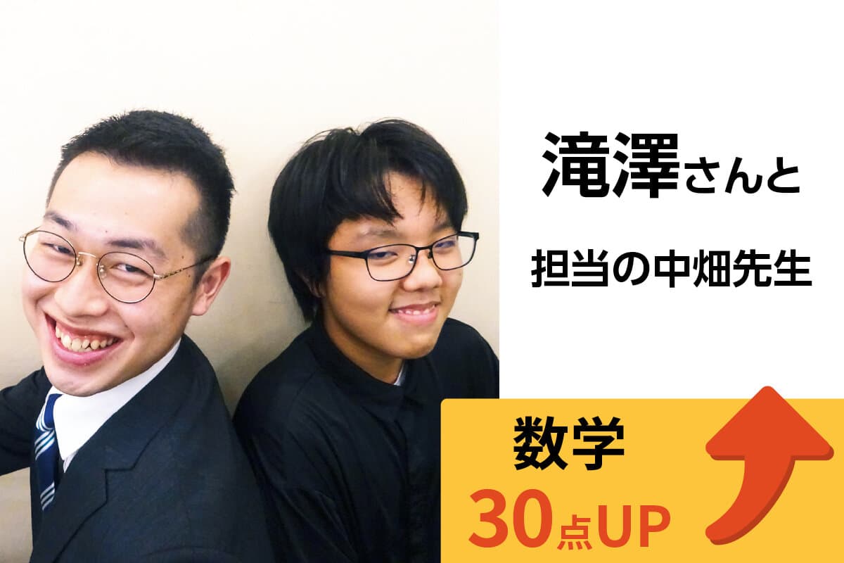 雪が谷大塚校 生徒&先生写真8
