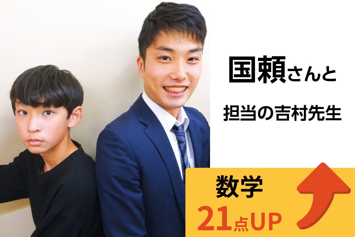 雪が谷大塚校 生徒&先生写真10