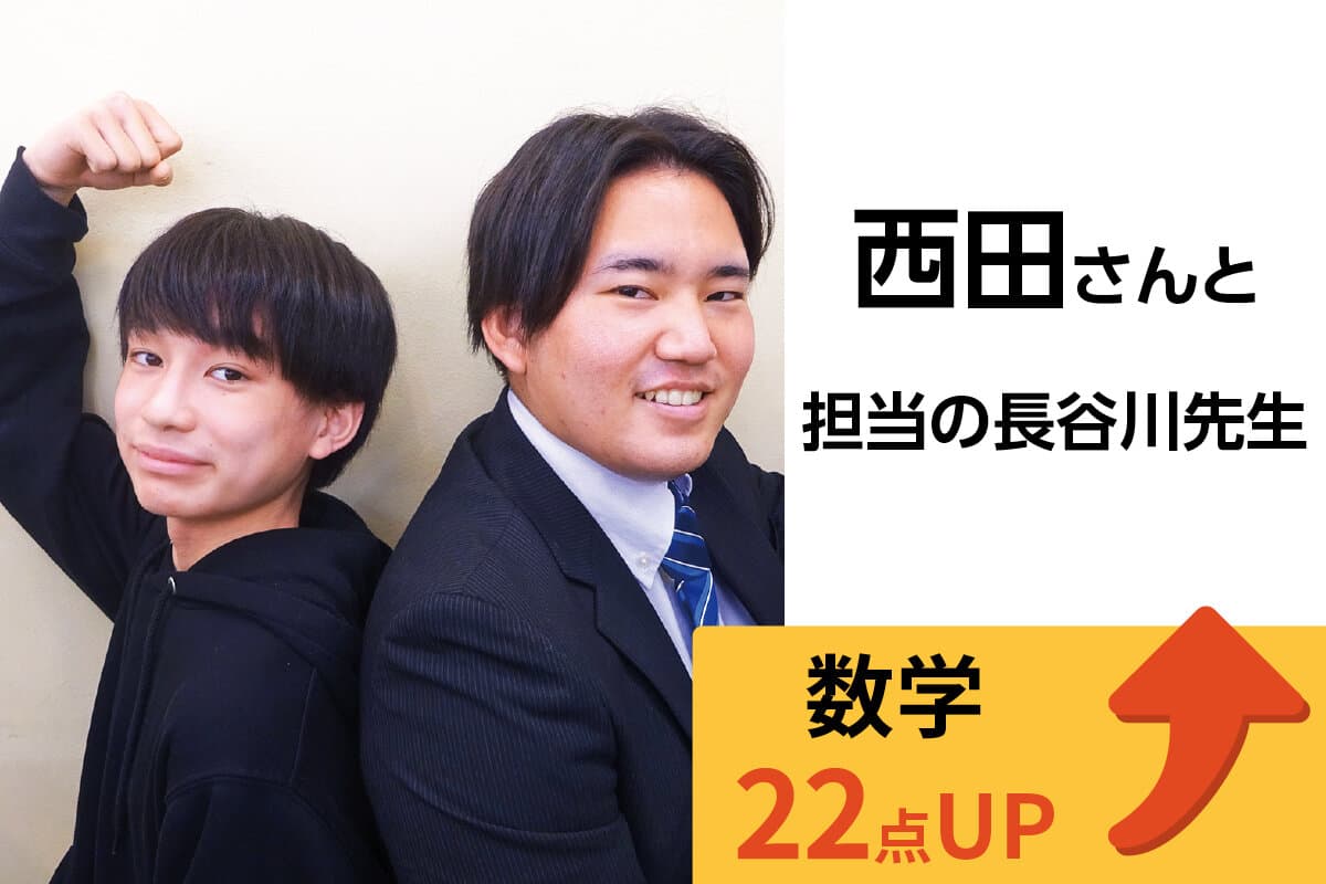 雪が谷大塚校 生徒&先生写真11