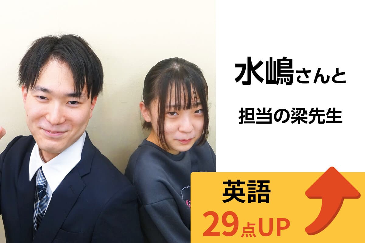 雪が谷大塚校 生徒&先生写真13