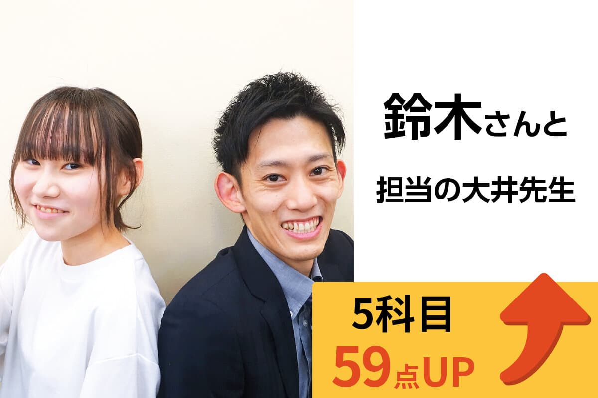 雪が谷大塚校 生徒&先生写真14