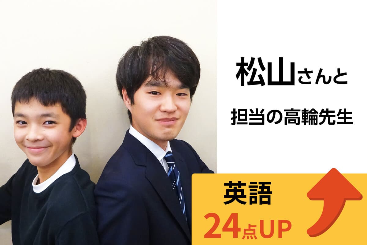 雪が谷大塚校 生徒&先生写真15