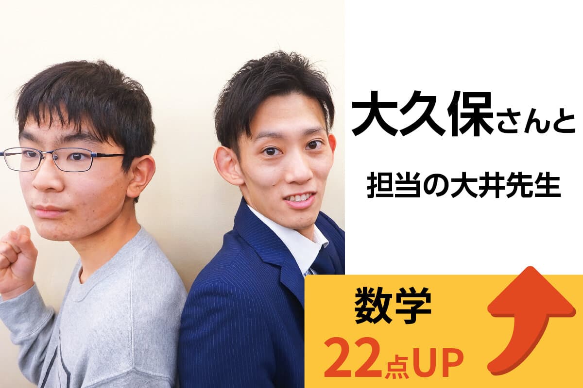 雪が谷大塚校 生徒&先生写真16