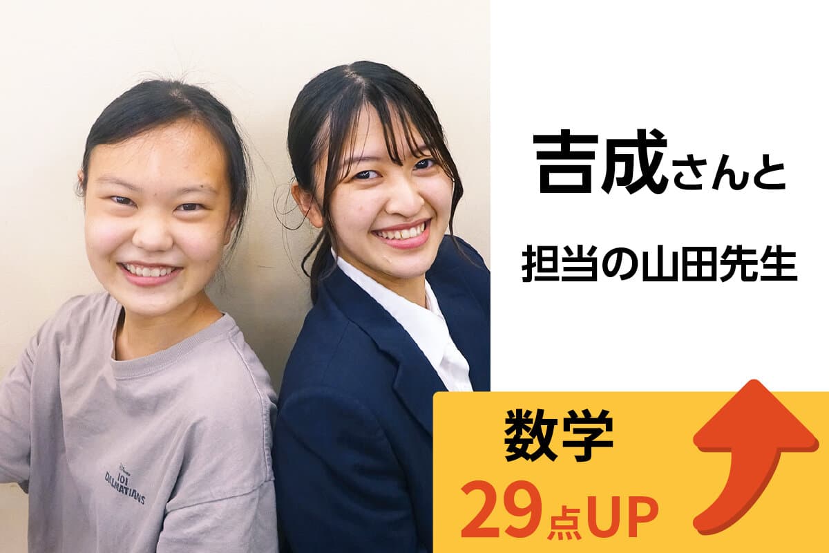 雪が谷大塚校 生徒&先生写真17