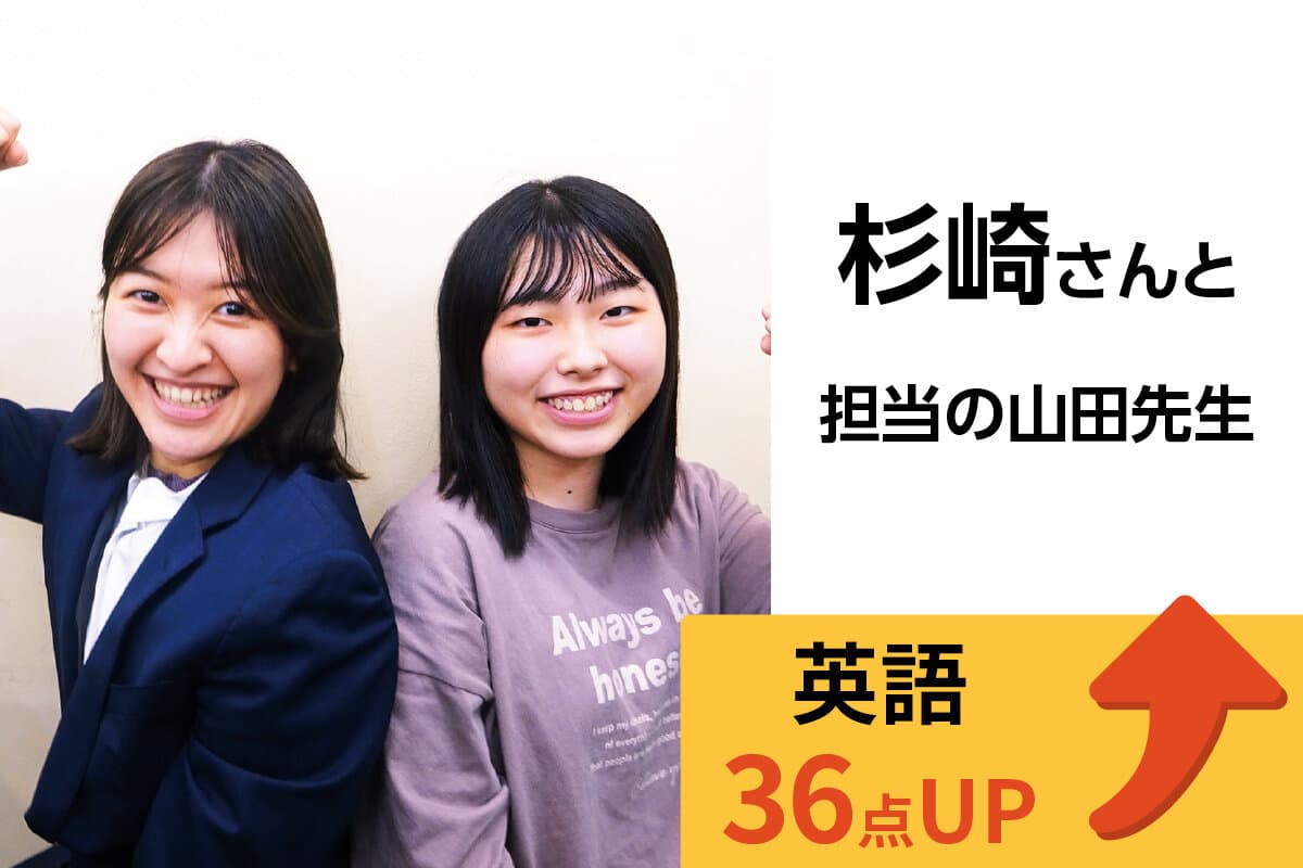 雪が谷大塚校 生徒&先生写真19