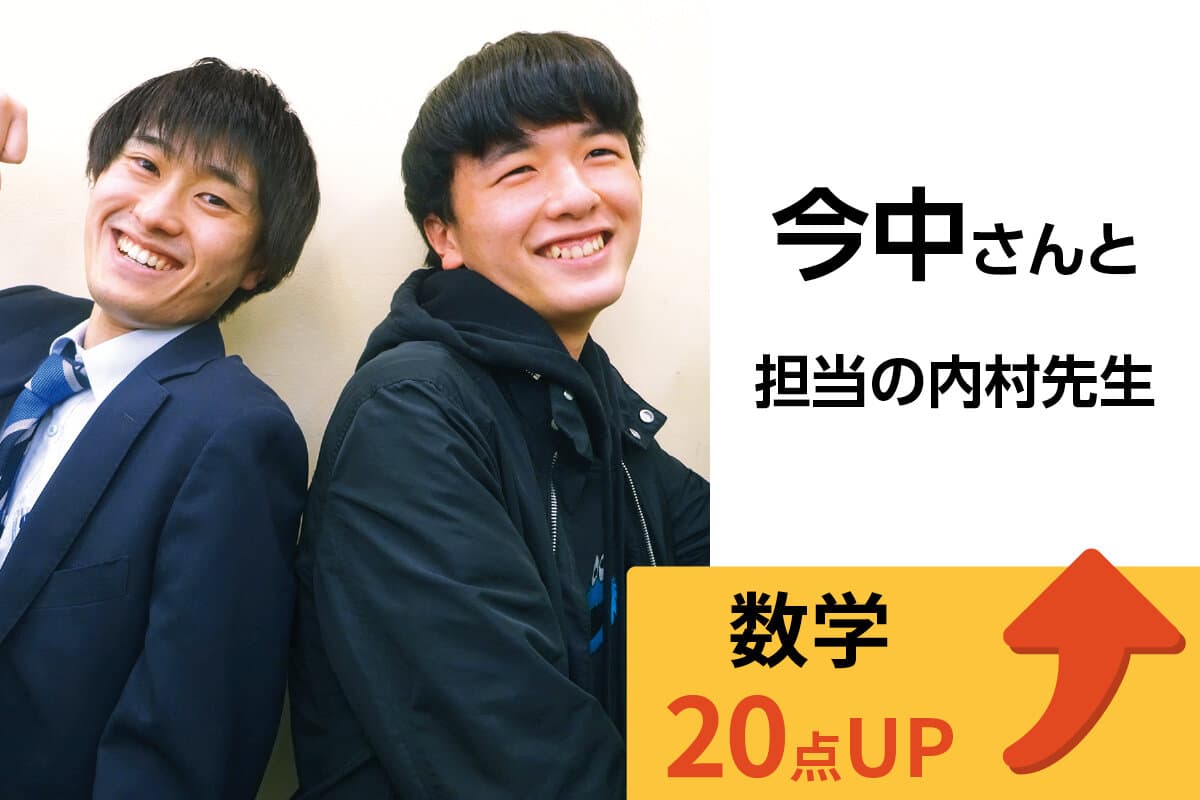 雪が谷大塚校 生徒&先生写真20