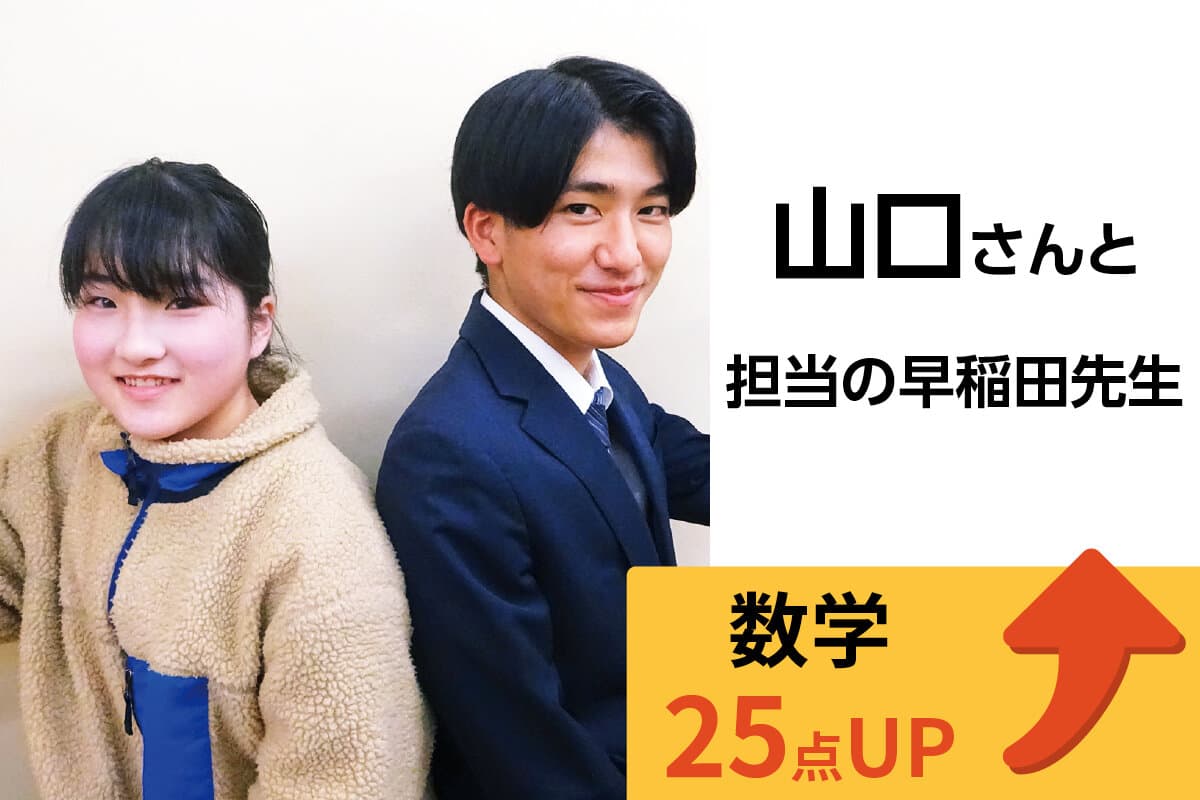 雪が谷大塚校 生徒&先生写真21