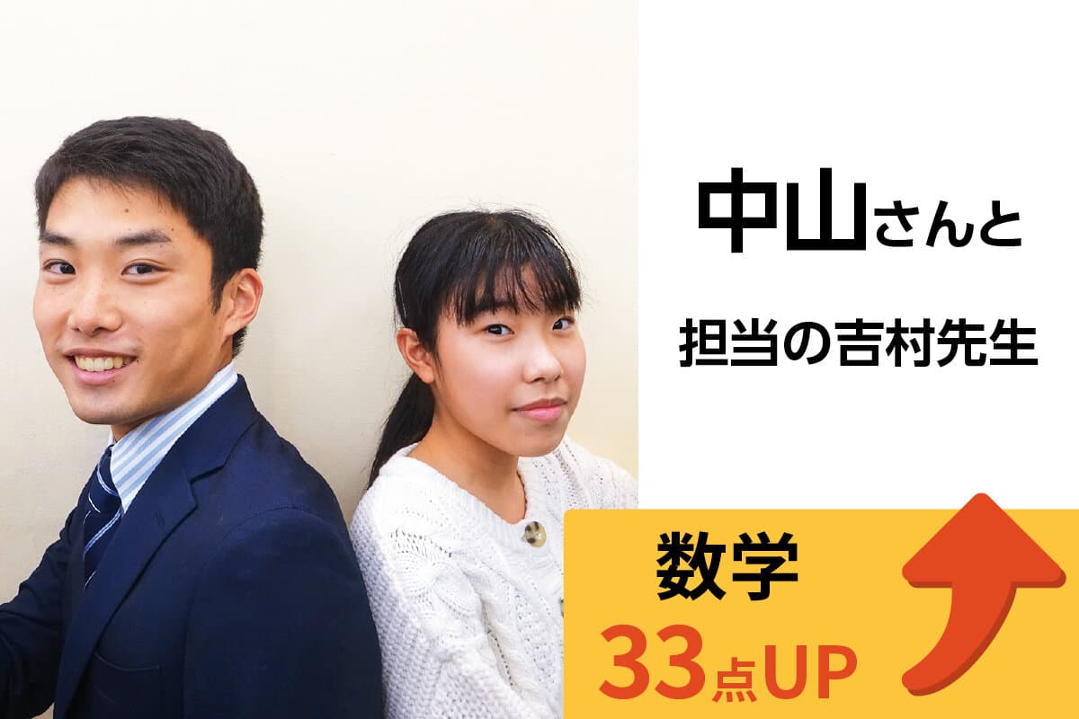 雪が谷大塚校 生徒&先生写真23