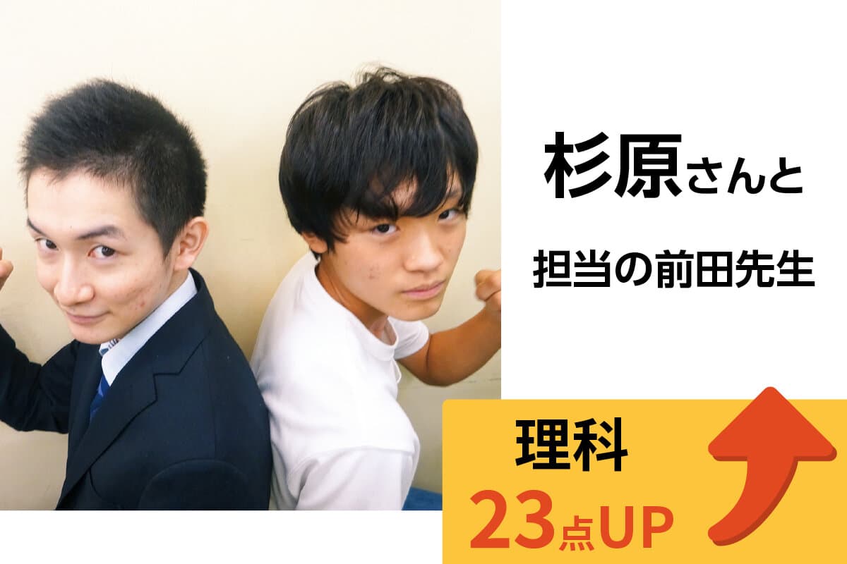 雪が谷大塚校 生徒&先生写真26