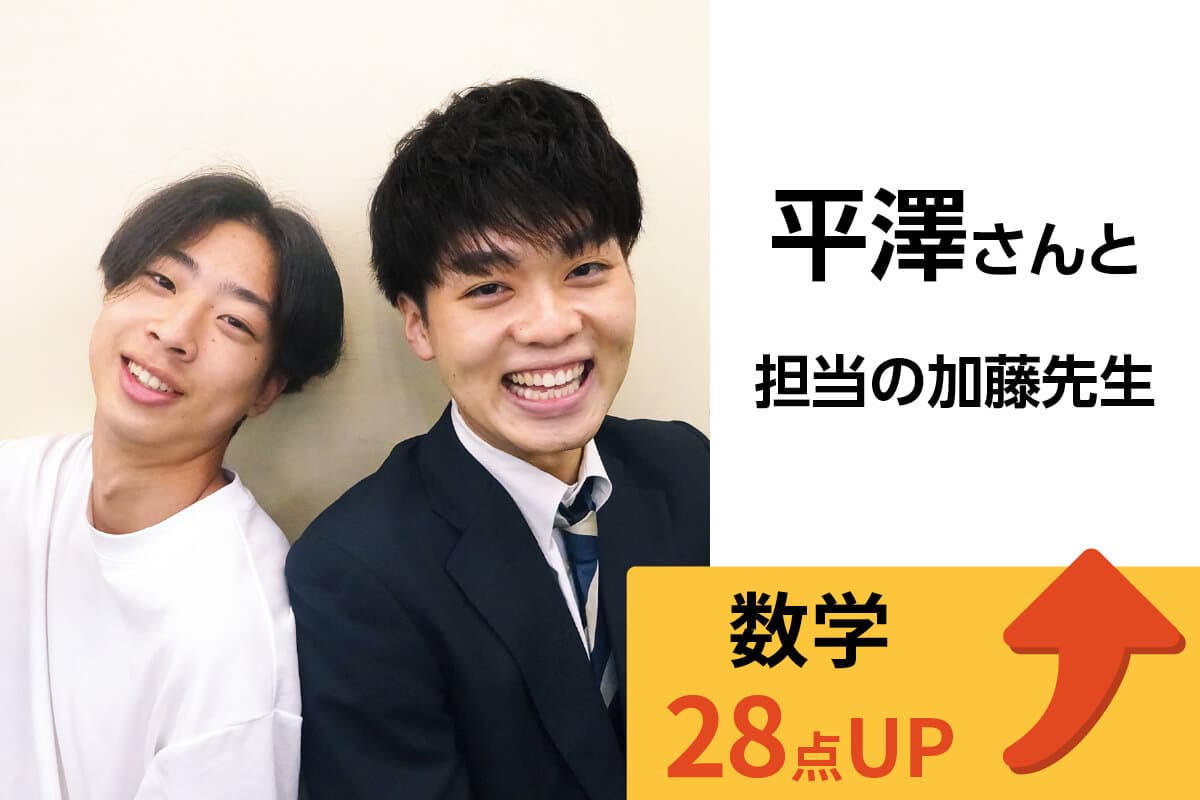 雪が谷大塚校 生徒&先生写真27
