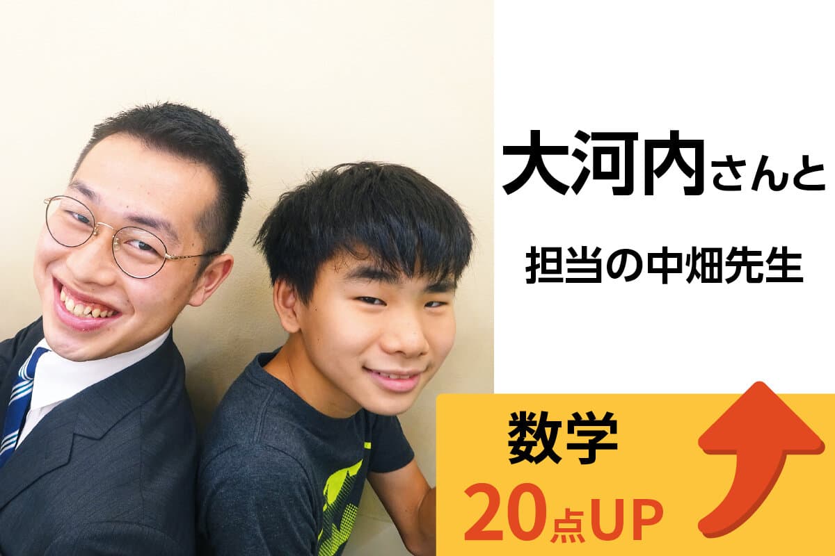 雪が谷大塚校 生徒&先生写真28