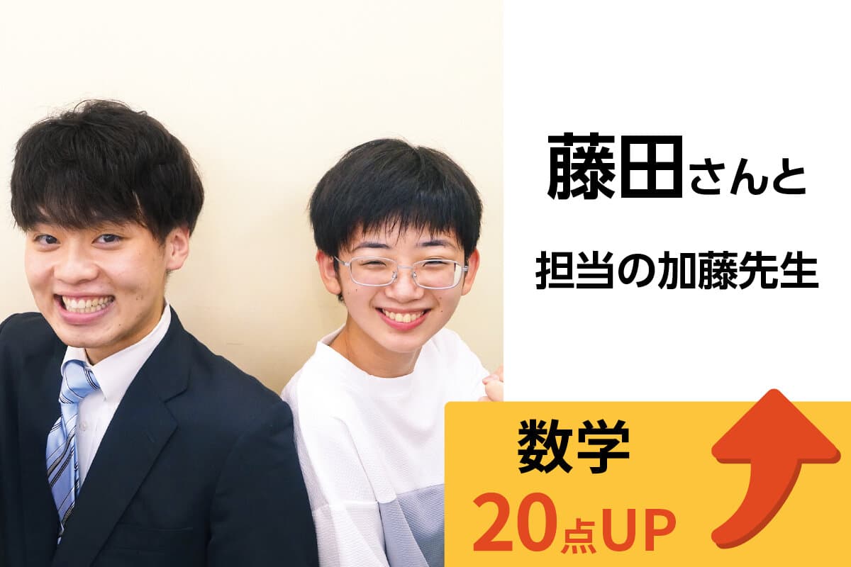 雪が谷大塚校 生徒&先生写真29