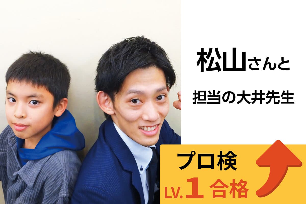 雪が谷大塚校 生徒&先生写真30