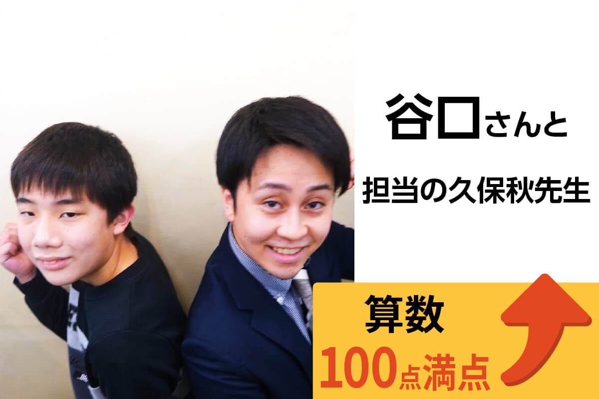 雪が谷大塚校 生徒&先生写真31
