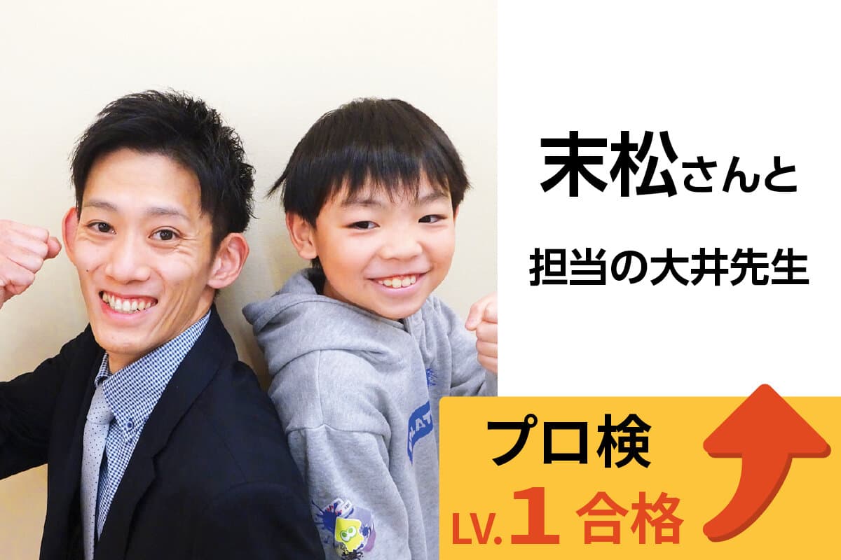雪が谷大塚校 生徒&先生写真33
