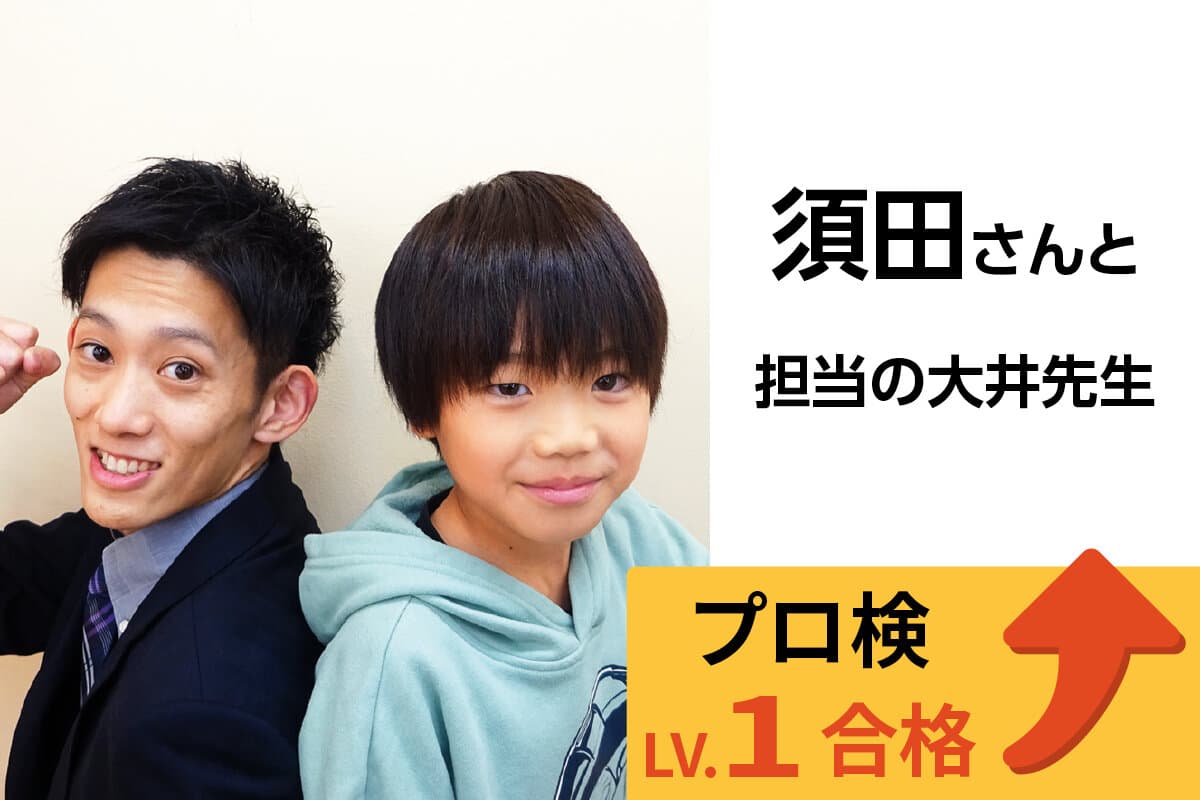 雪が谷大塚校 生徒&先生写真35