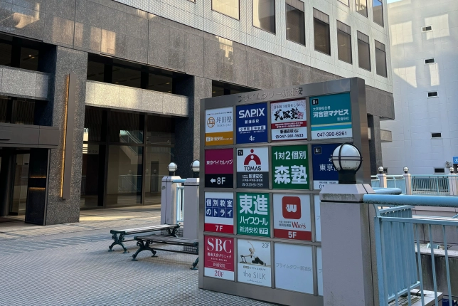 個別指導なら森塾新浦安校の画像1