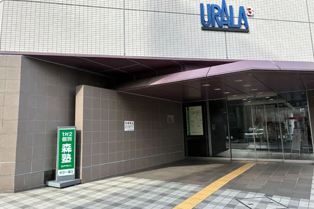 土浦駅前校の外観