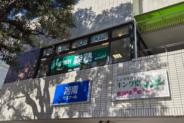 綱島校の外観