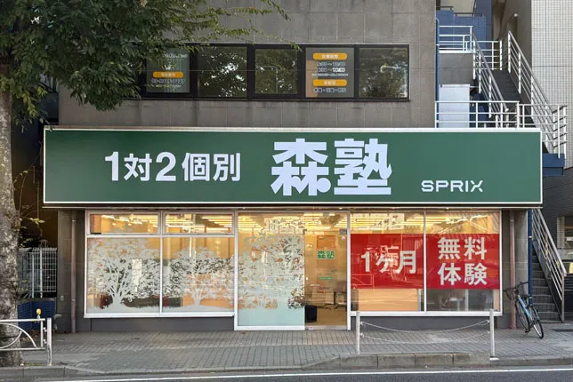 つつじヶ丘校の外観