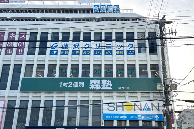 個別指導なら森塾和田町校の画像1