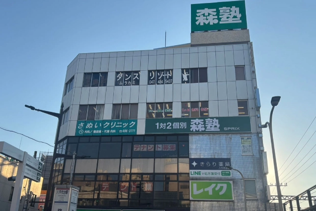 個別指導なら森塾八千代台校の画像1