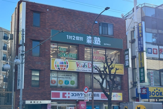 個別指導なら森塾雪が谷大塚校の画像