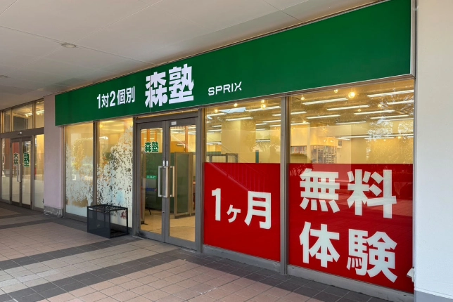 ユーカリが丘校の外観