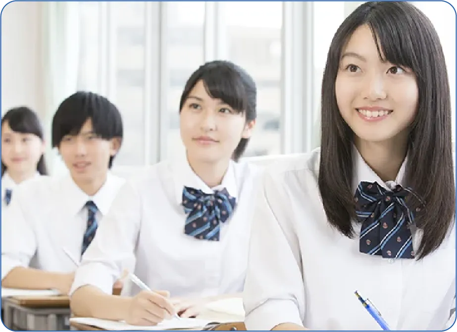 高校の成績アップと大学受験対策