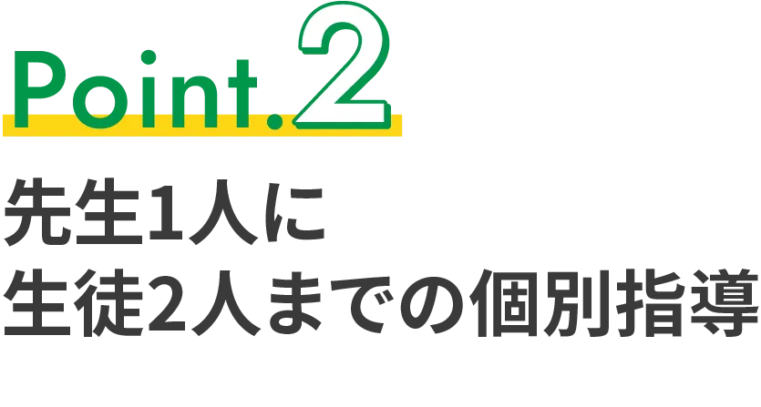定期テスト対策で点数アップ