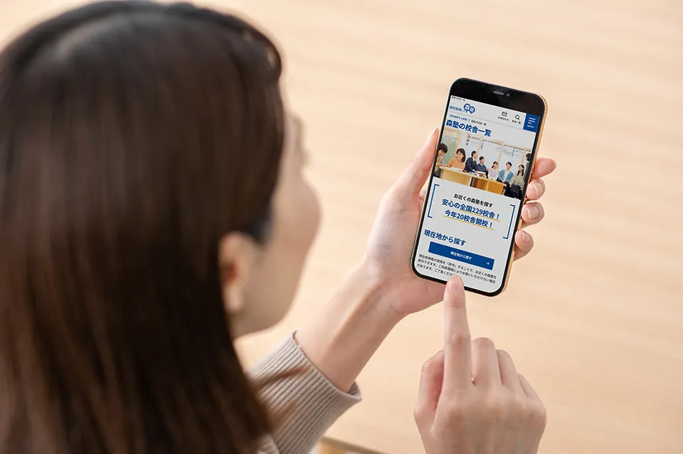 お近くの教室の場所をご確認